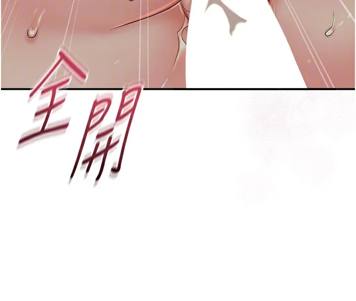 花容濕色:取花點第54話-今天怎麼比較爽?