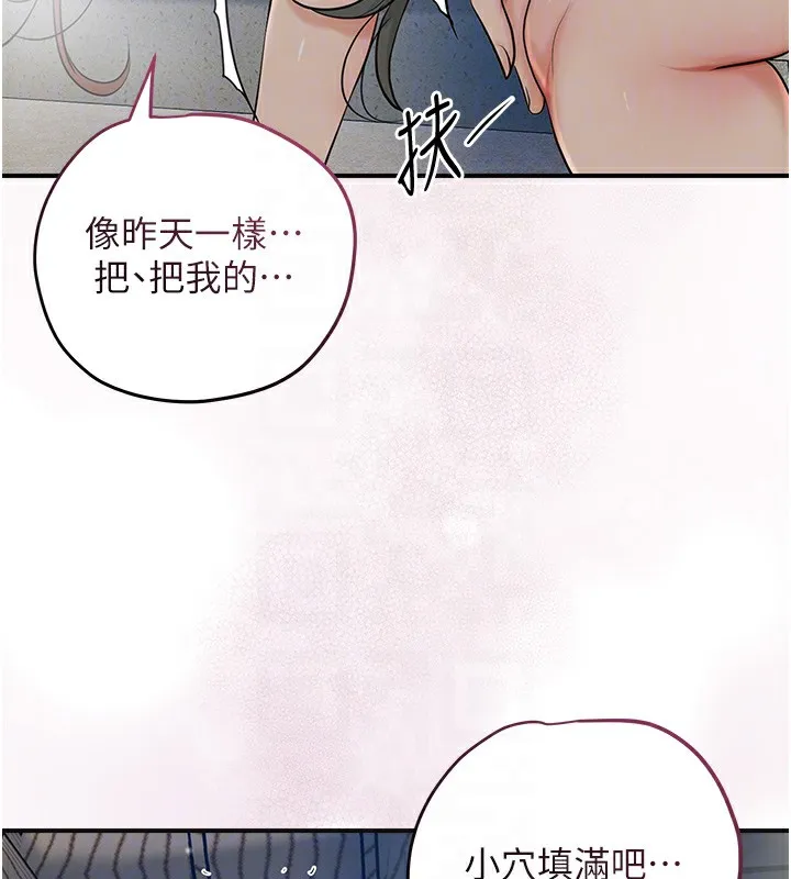 花容湿色:取花点-第54話-今天怎麼比較爽? - 图片 86