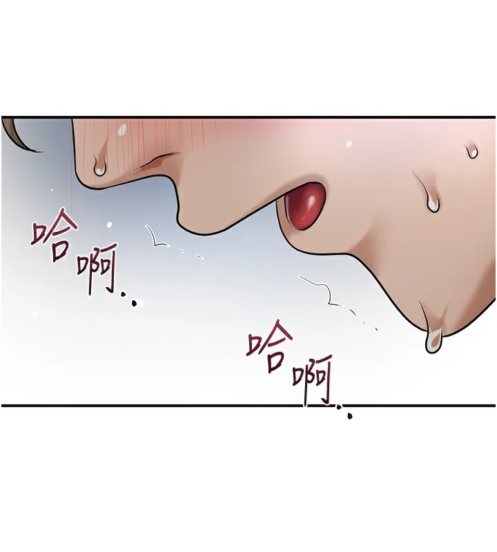 花容湿色:取花点-第54話-今天怎麼比較爽? - 图片 89