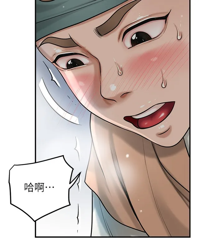 花容湿色:取花点-第54話-今天怎麼比較爽? - 图片 99