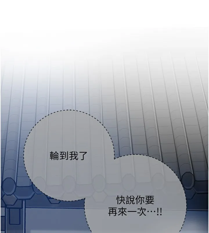 花容湿色:取花点-第54話-今天怎麼比較爽? - 图片 105