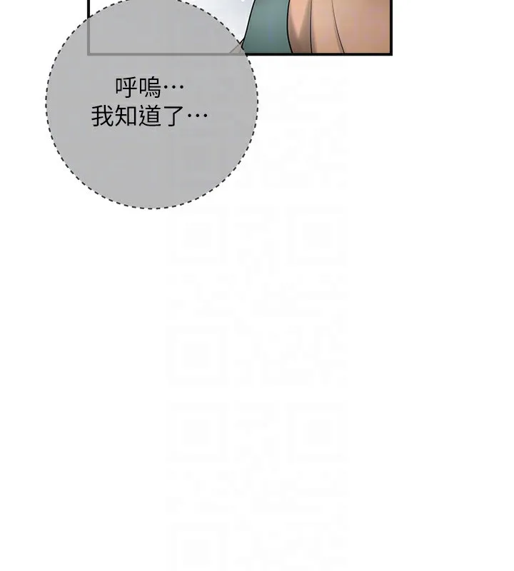 花容湿色:取花点-第54話-今天怎麼比較爽? - 图片 109