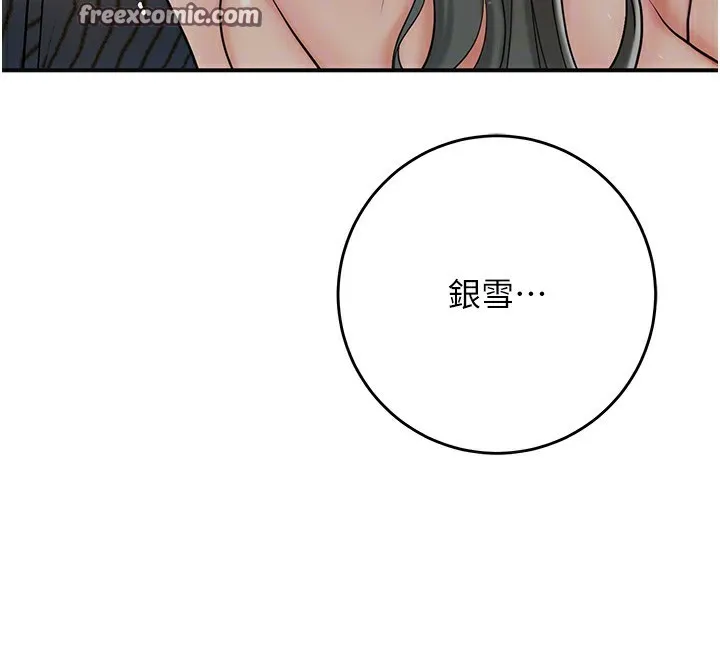 花容湿色:取花点-第54話-今天怎麼比較爽? - 图片 112