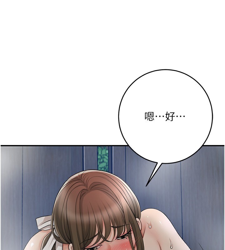 花容湿色:取花点第54話-今天怎麼比較爽?