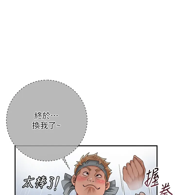 花容湿色:取花点-第54話-今天怎麼比較爽? - 图片 121