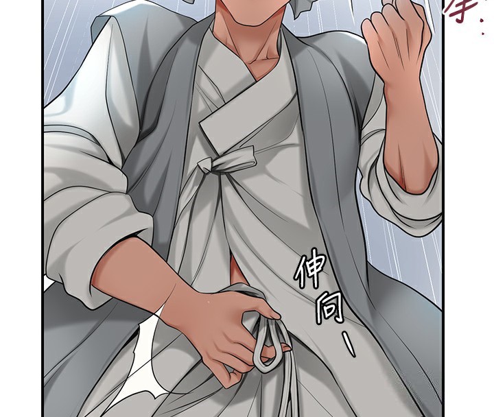 花容湿色:取花点第54話-今天怎麼比較爽?