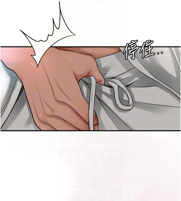 花容湿色:取花点-第54話-今天怎麼比較爽? - 图片 124