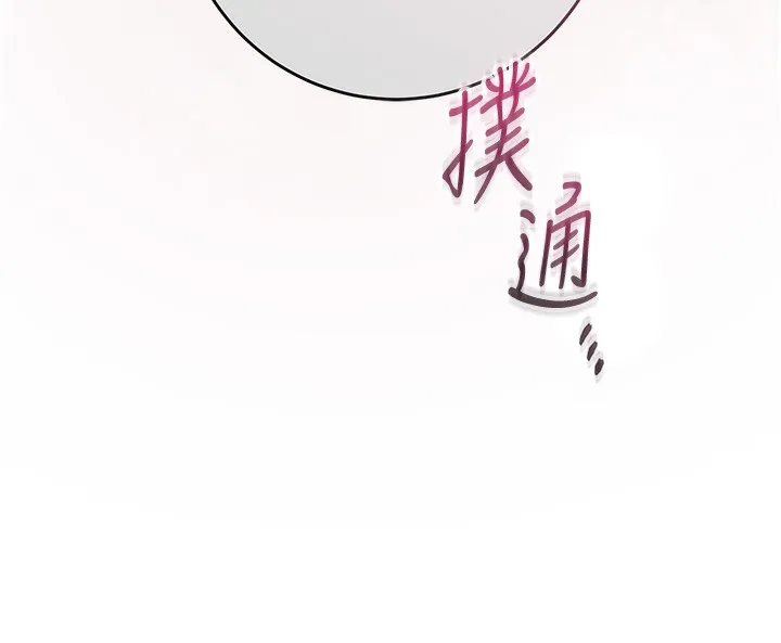 花容湿色:取花点-第54話-今天怎麼比較爽? - 图片 128