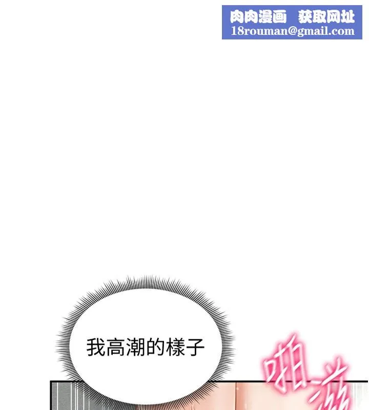 私密视角-第33話-渴望其他男人的肉體 - 图片 1