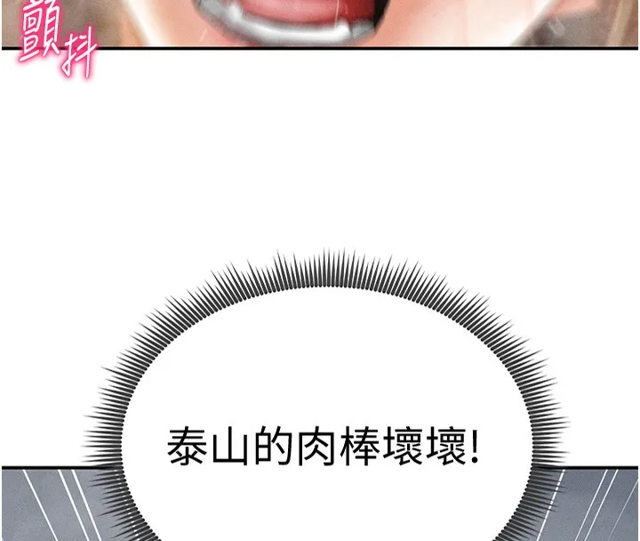私密视角-第33話-渴望其他男人的肉體 - 图片 8
