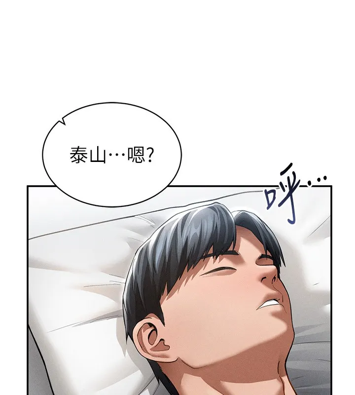 私密视角-第33話-渴望其他男人的肉體 - 图片 30