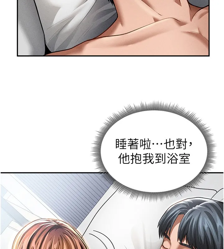 私密视角-第33話-渴望其他男人的肉體 - 图片 31