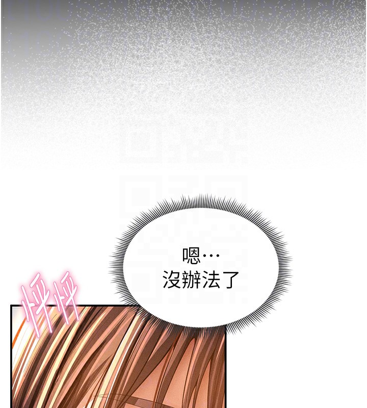 私密视角第33話-渴望其他男人的肉體