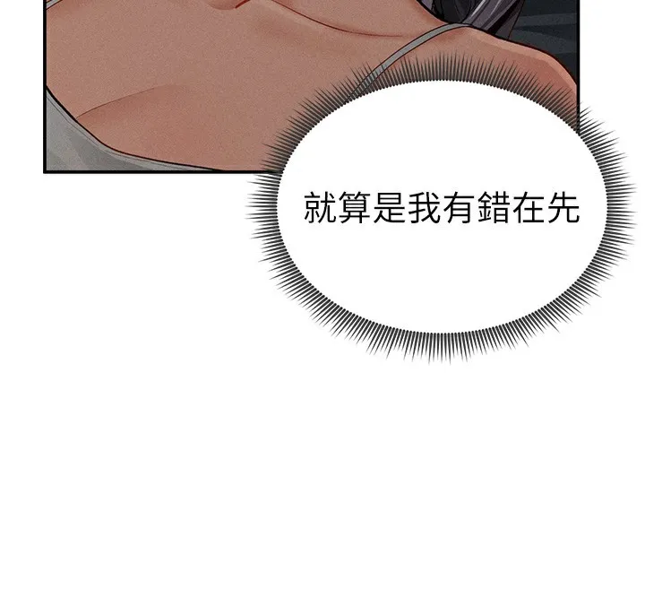 私密视角-第33話-渴望其他男人的肉體 - 图片 54