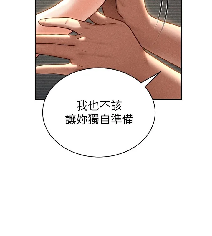 私密視角第33話-渴望其他男人的肉體