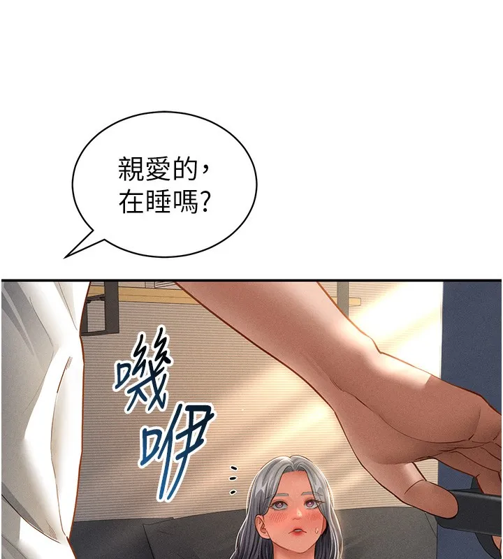 私密视角-第33話-渴望其他男人的肉體 - 图片 58