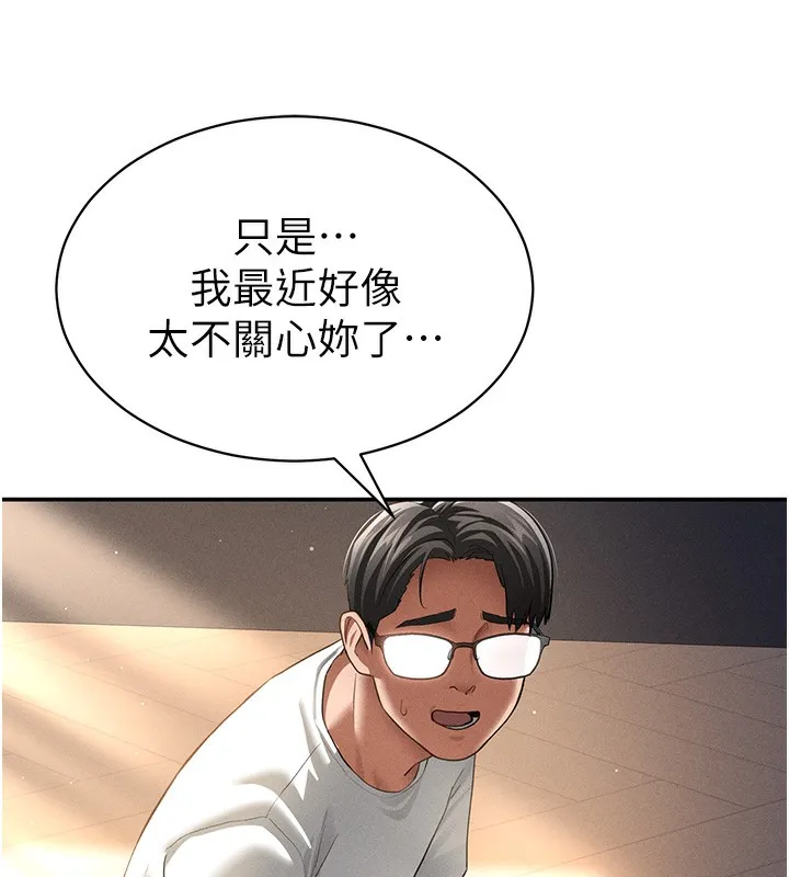 私密视角-第33話-渴望其他男人的肉體 - 图片 60