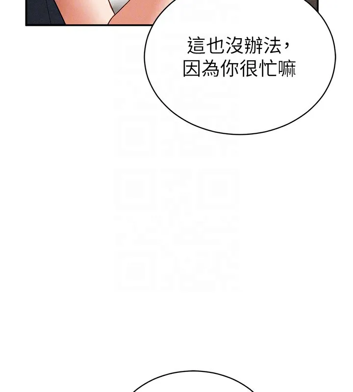 私密视角-第33話-渴望其他男人的肉體 - 图片 64