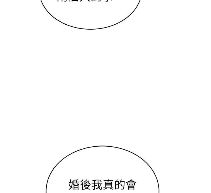 私密视角-第33話-渴望其他男人的肉體 - 图片 69