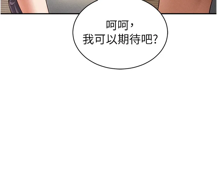 私密视角-第33話-渴望其他男人的肉體 - 图片 71