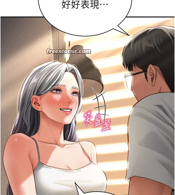 私密视角-第33話-渴望其他男人的肉體 - 图片 70