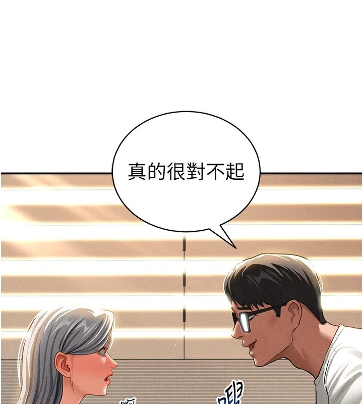私密视角-第33話-渴望其他男人的肉體 - 图片 67