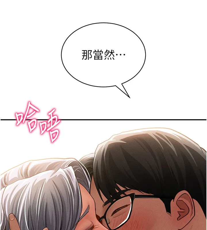 私密視角第33話-渴望其他男人的肉體