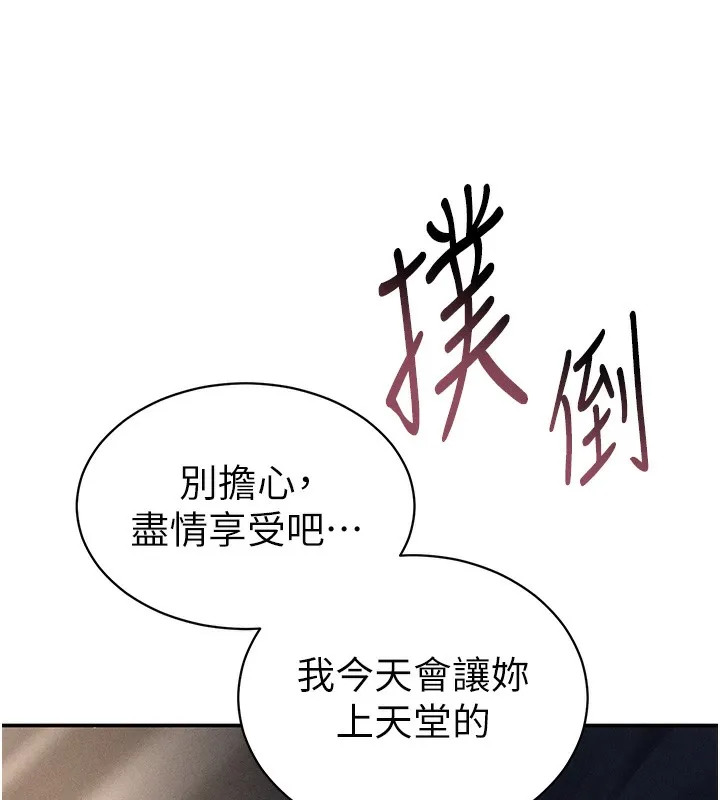 私密视角-第33話-渴望其他男人的肉體 - 图片 80