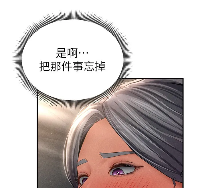 私密视角-第33話-渴望其他男人的肉體 - 图片 83