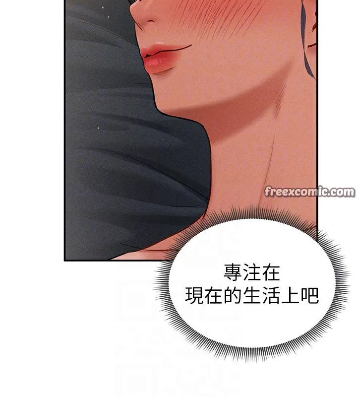私密视角-第33話-渴望其他男人的肉體 - 图片 84