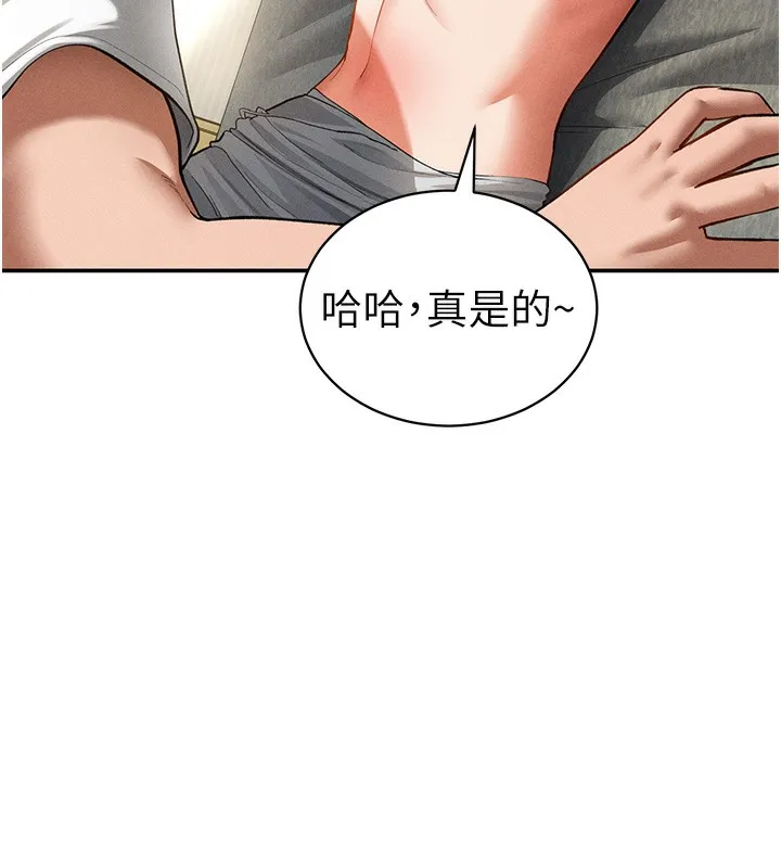 私密视角-第33話-渴望其他男人的肉體 - 图片 82