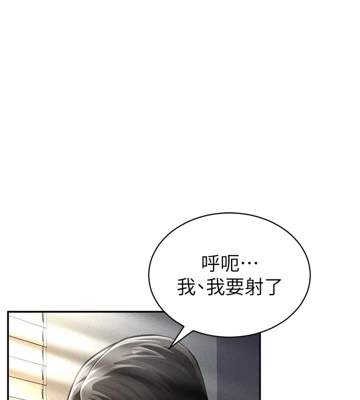 私密视角-第33話-渴望其他男人的肉體 - 图片 96
