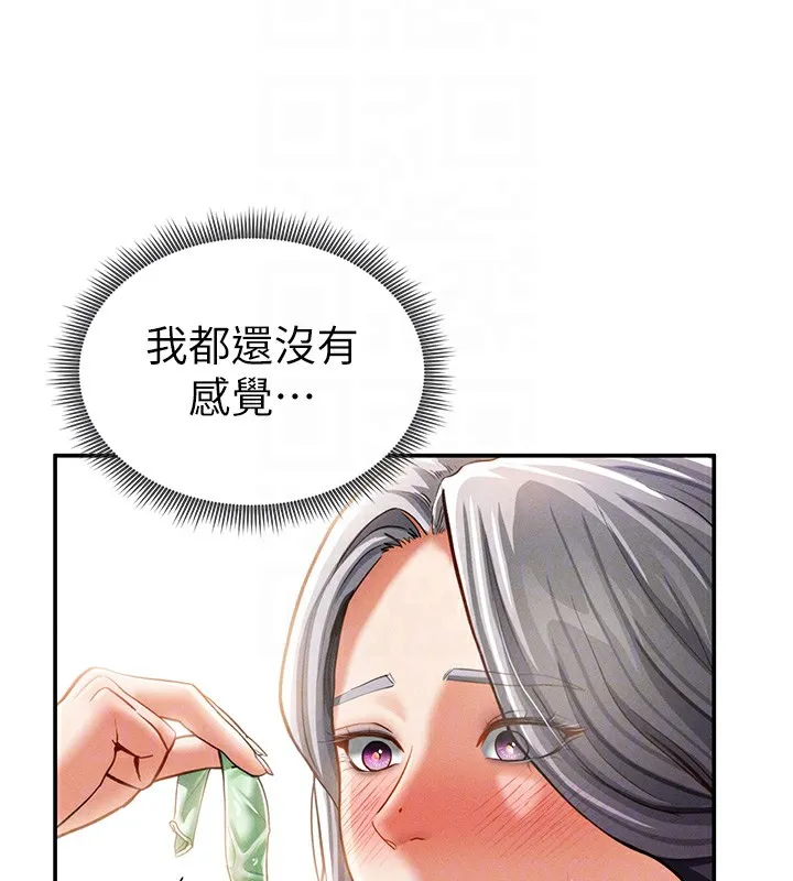 私密视角-第33話-渴望其他男人的肉體 - 图片 105