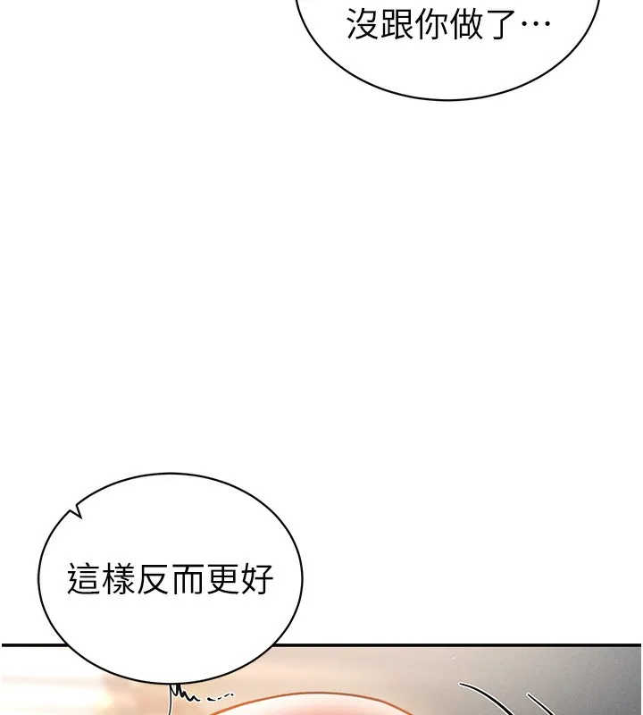 私密視角第33話-渴望其他男人的肉體