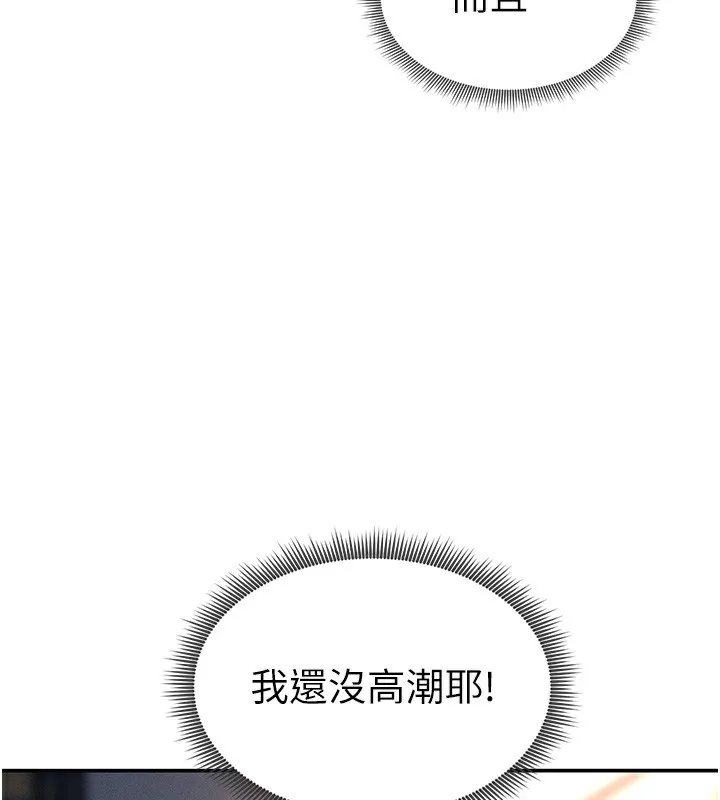 私密視角第33話-渴望其他男人的肉體