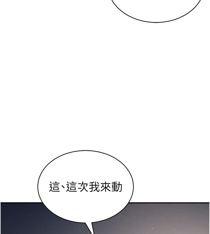 私密视角-第33話-渴望其他男人的肉體 - 图片 122