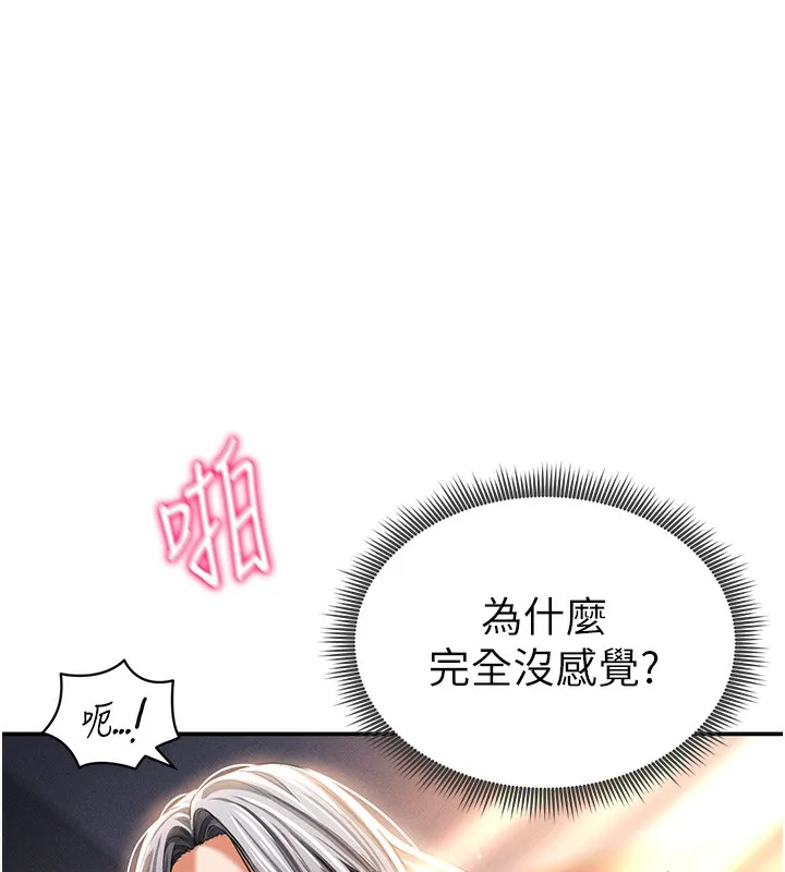 私密视角-第33話-渴望其他男人的肉體 - 图片 130