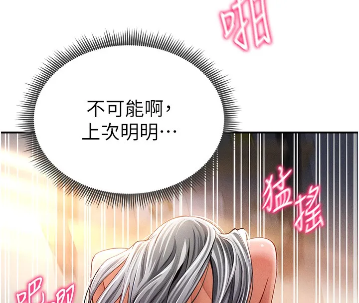 私密視角第33話-渴望其他男人的肉體