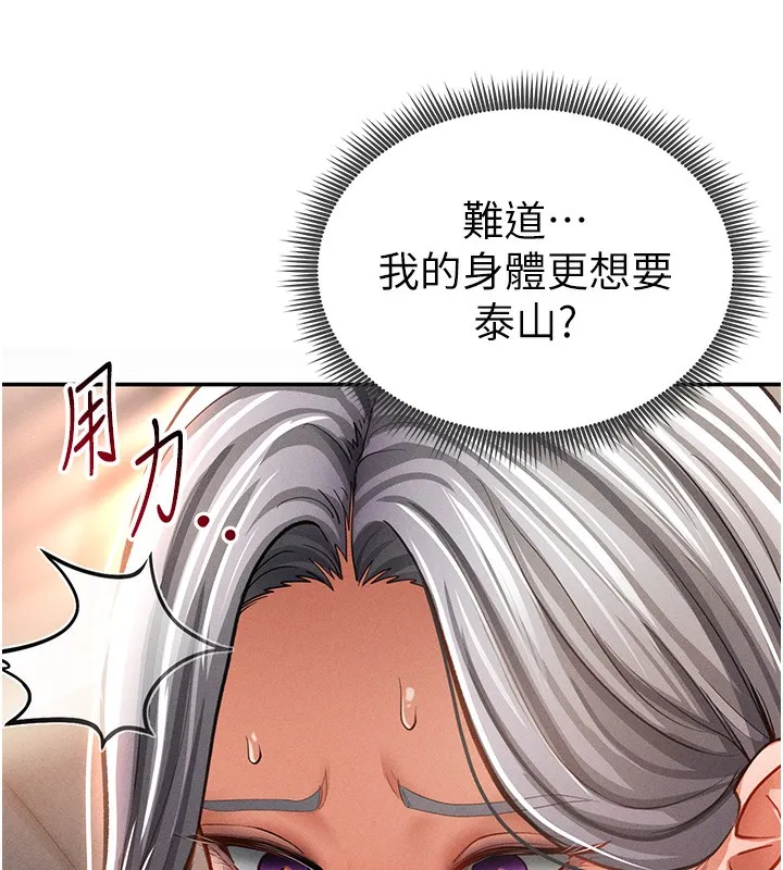 私密视角-第33話-渴望其他男人的肉體 - 图片 138