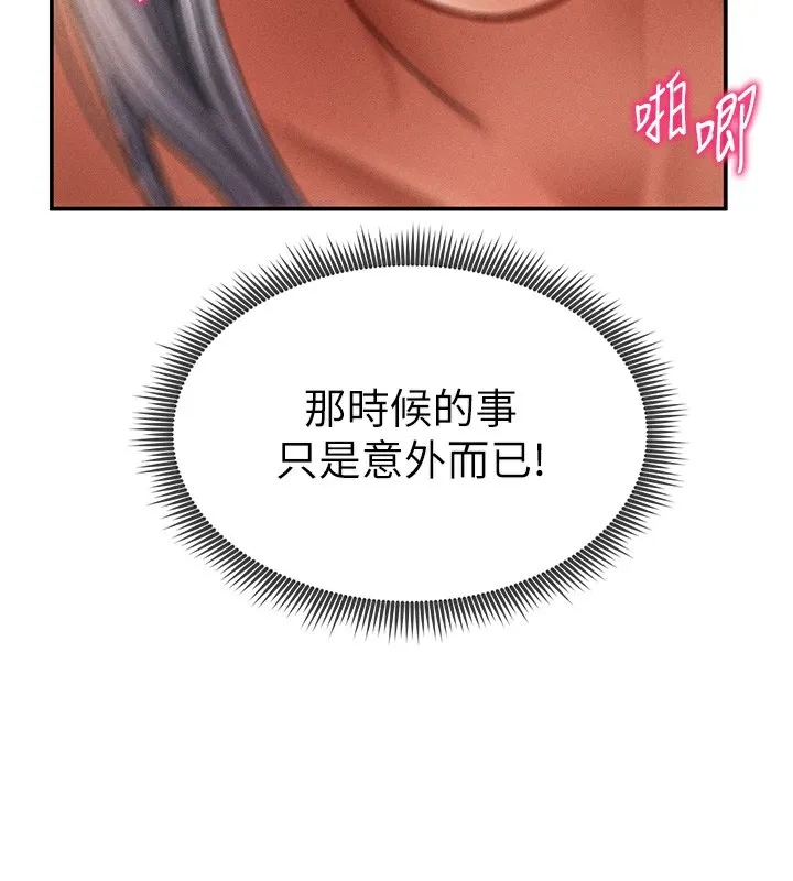 私密视角-第33話-渴望其他男人的肉體 - 图片 148