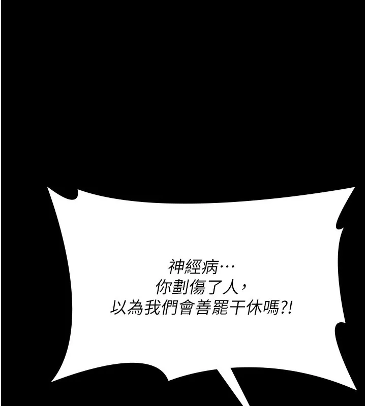 夜间诊疗室-第107話-服從的喜悅♥ - 图片 10