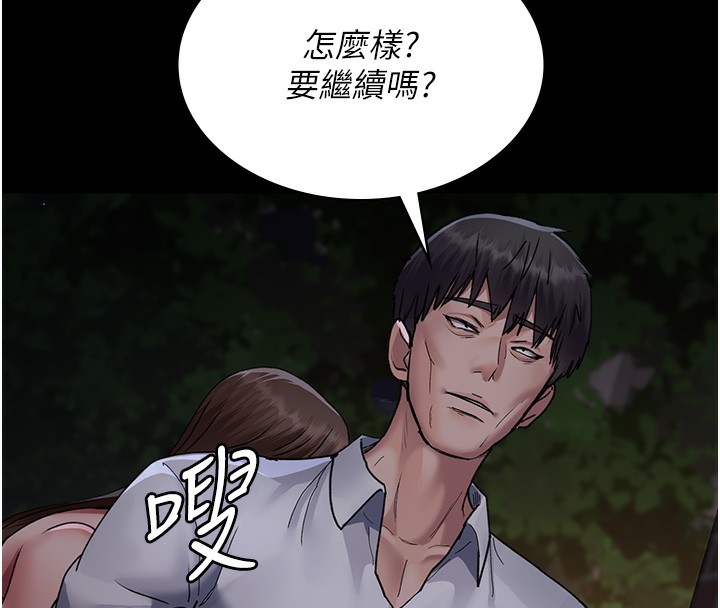 夜间诊疗室第107話-服從的喜悅♥