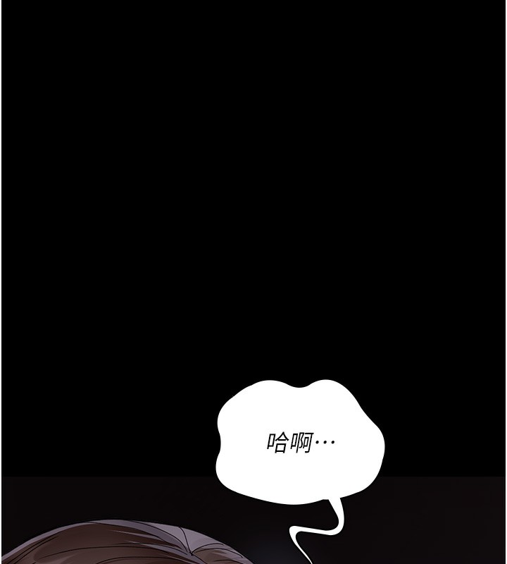 夜间诊疗室第107話-服從的喜悅♥