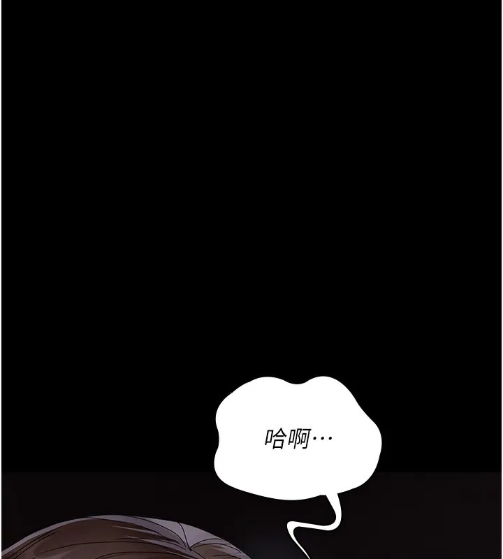夜间诊疗室-第107話-服從的喜悅♥ - 图片 24