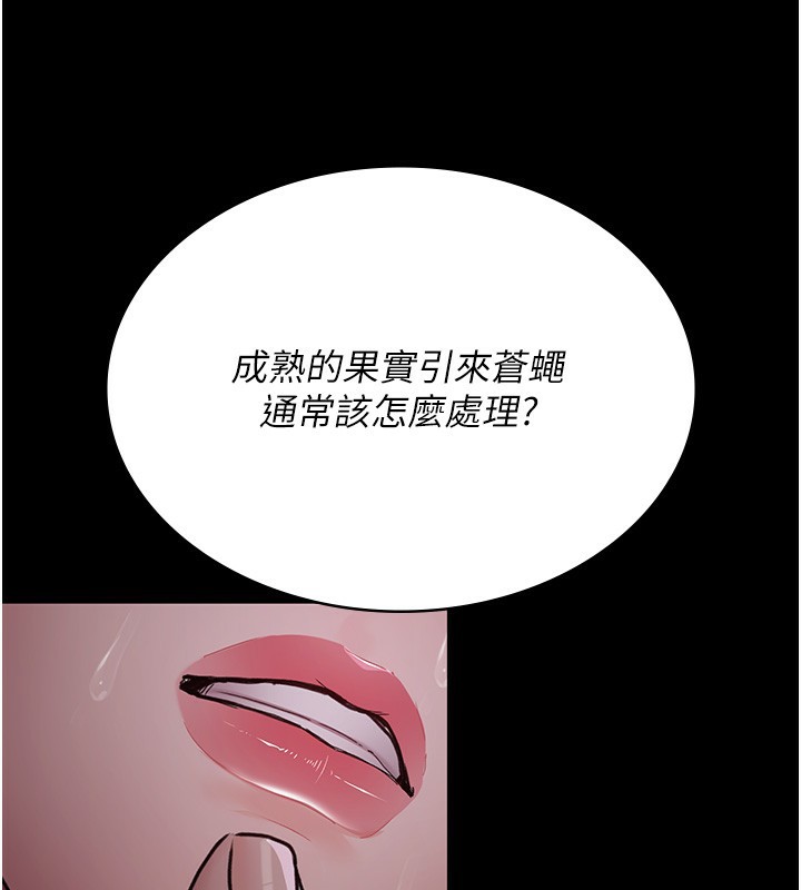 夜间诊疗室第107話-服從的喜悅♥