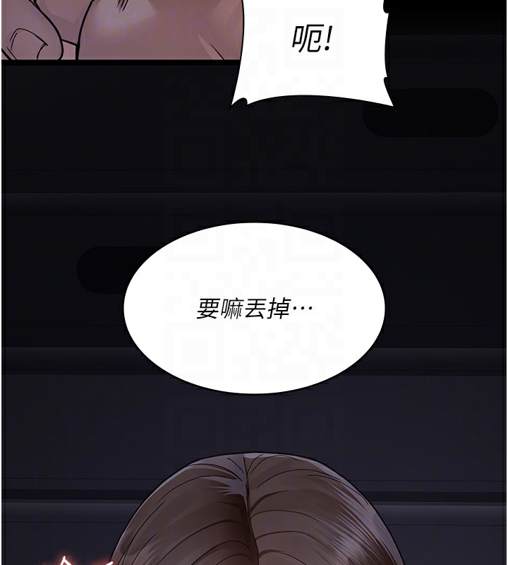 夜间诊疗室第107話-服從的喜悅♥