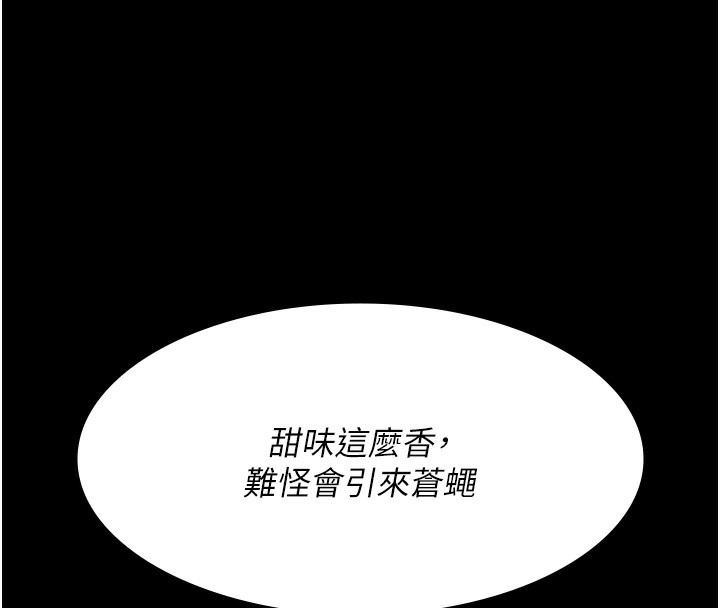 夜间诊疗室第107話-服從的喜悅♥