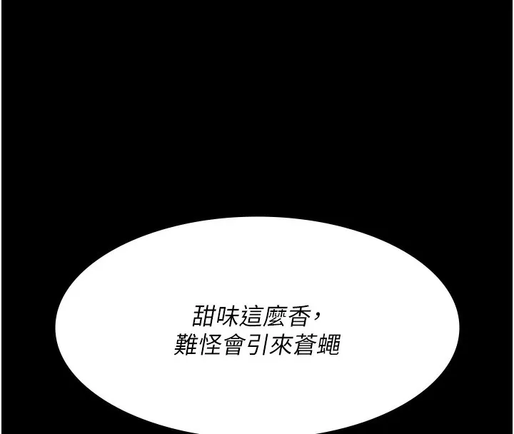 夜间诊疗室-第107話-服從的喜悅♥ - 图片 47