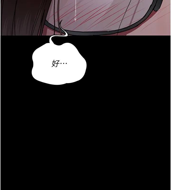 夜间诊疗室-第107話-服從的喜悅♥ - 图片 66