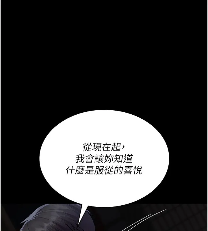 夜间诊疗室-第107話-服從的喜悅♥ - 图片 78